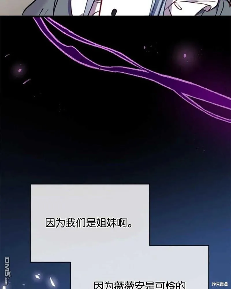 11.刺激薇薇安 第66页