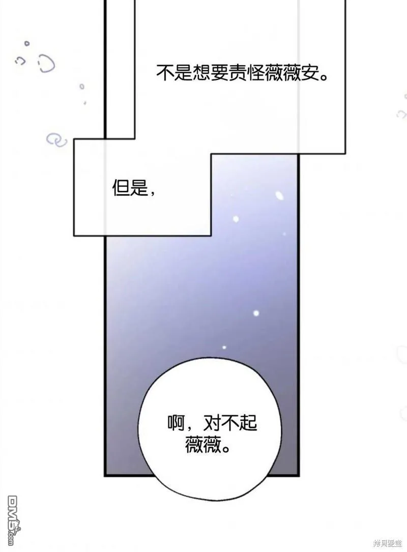 11.刺激薇薇安 第75页