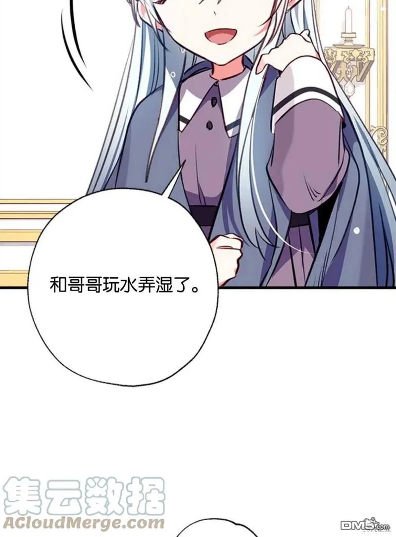 11.刺激薇薇安 第77页