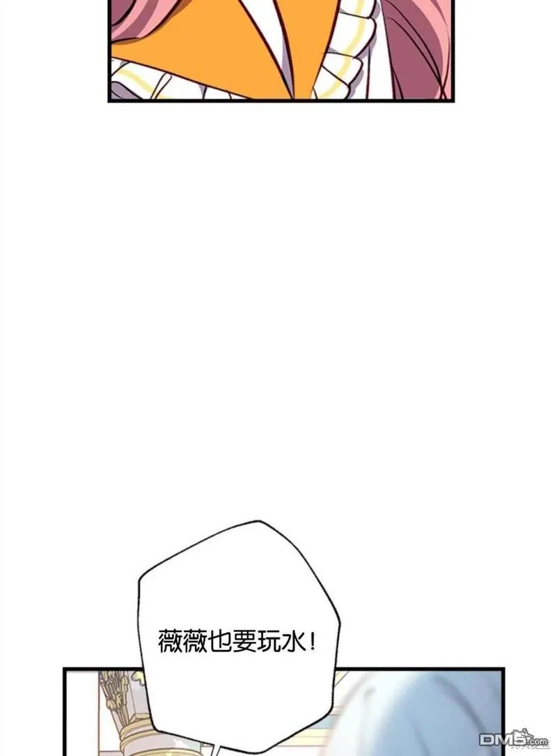 11.刺激薇薇安 第79页