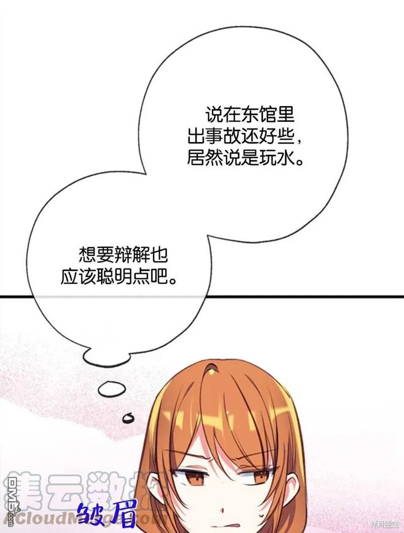 11.刺激薇薇安 第81页
