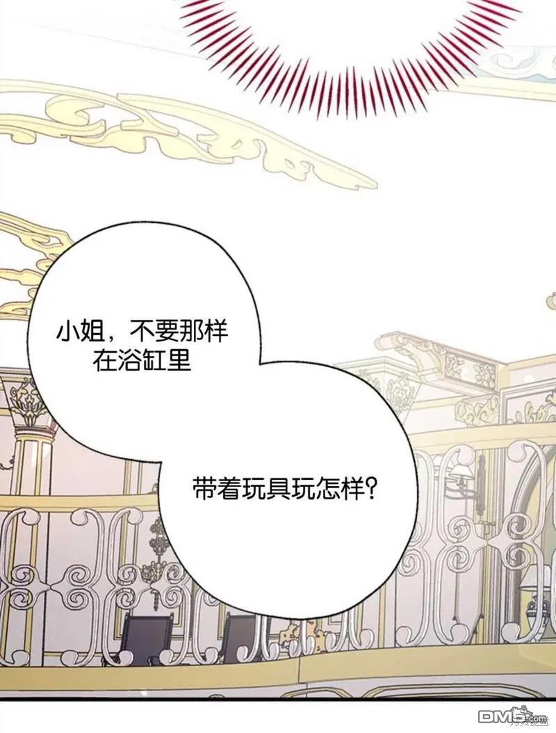 11.刺激薇薇安 第83页