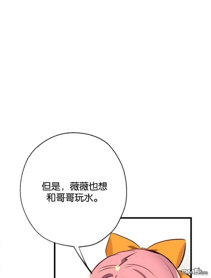 11.刺激薇薇安 第84页