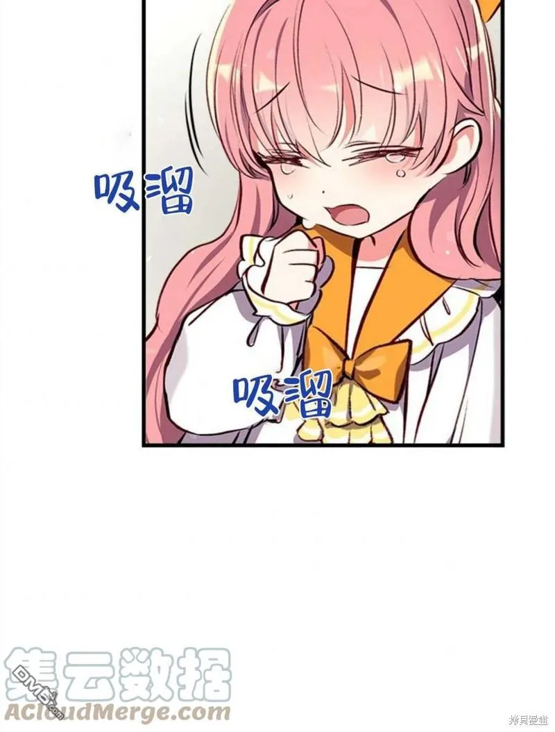 11.刺激薇薇安 第85页