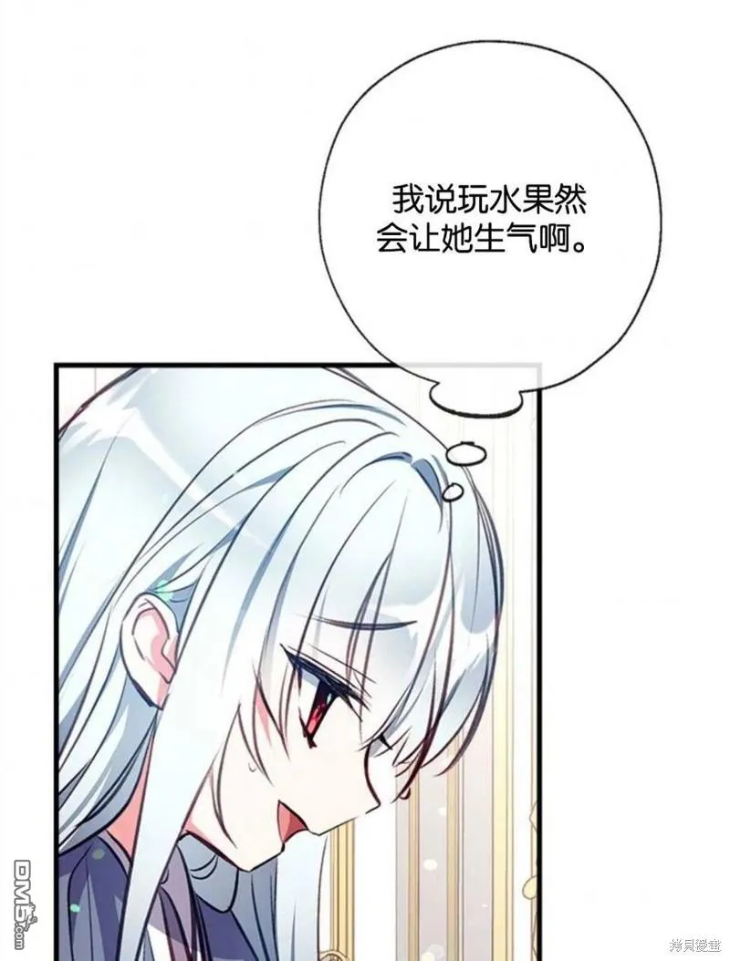 11.刺激薇薇安 第86页