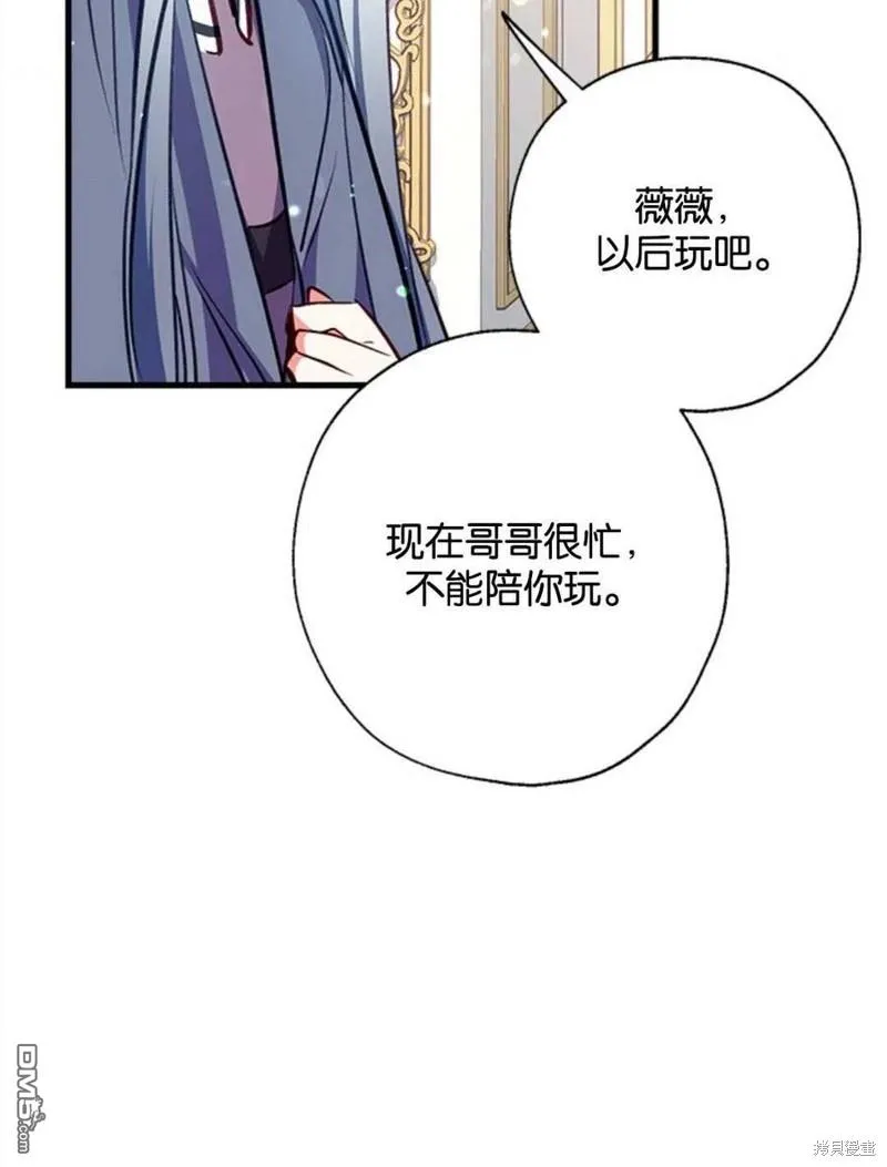 11.刺激薇薇安 第87页