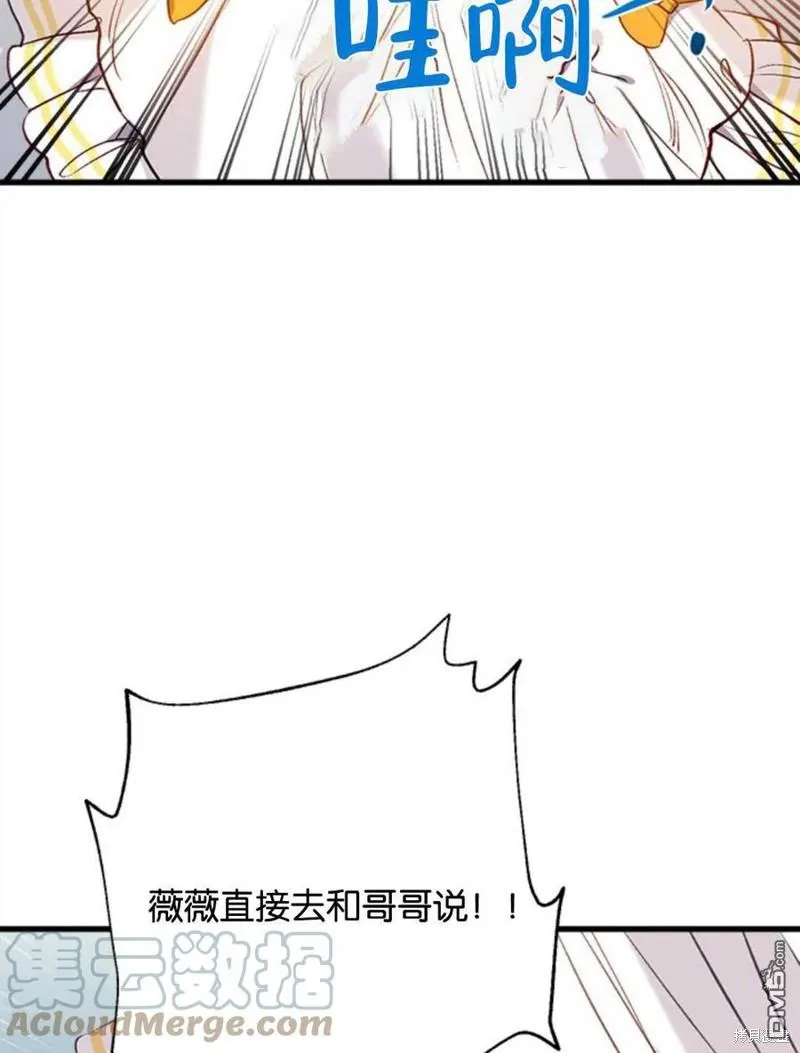 11.刺激薇薇安 第89页