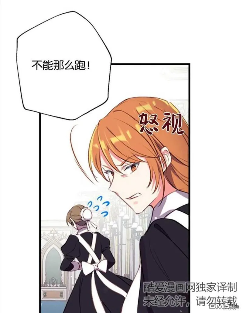 11.刺激薇薇安 第91页
