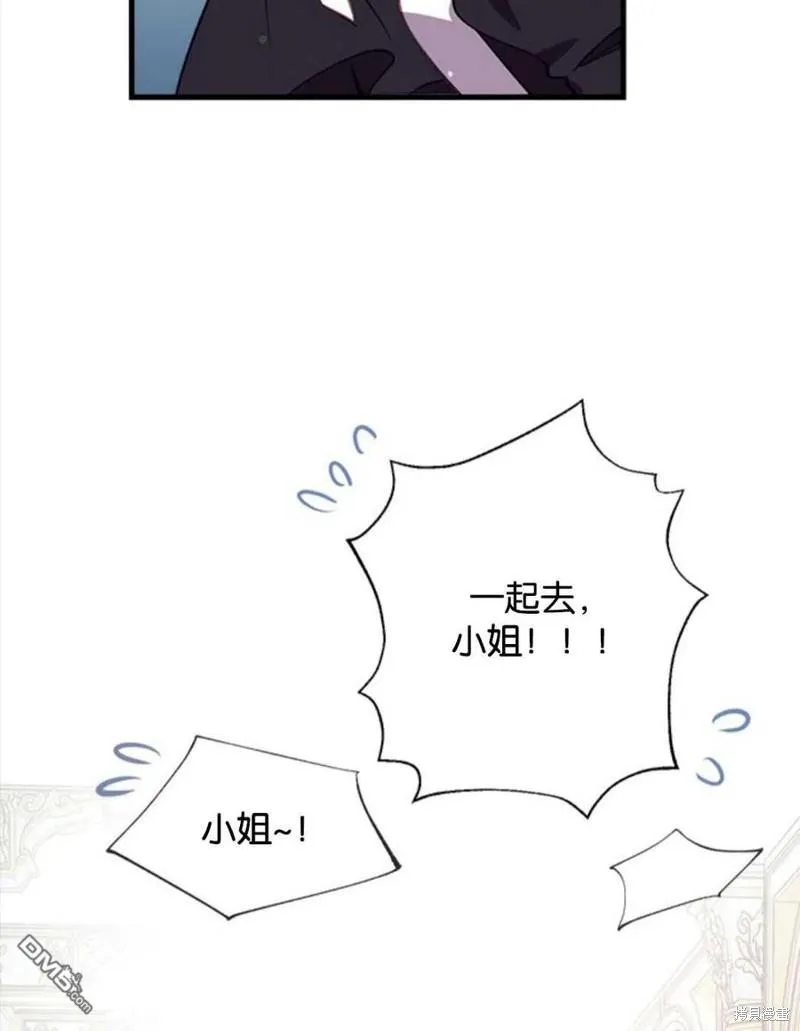11.刺激薇薇安 第92页