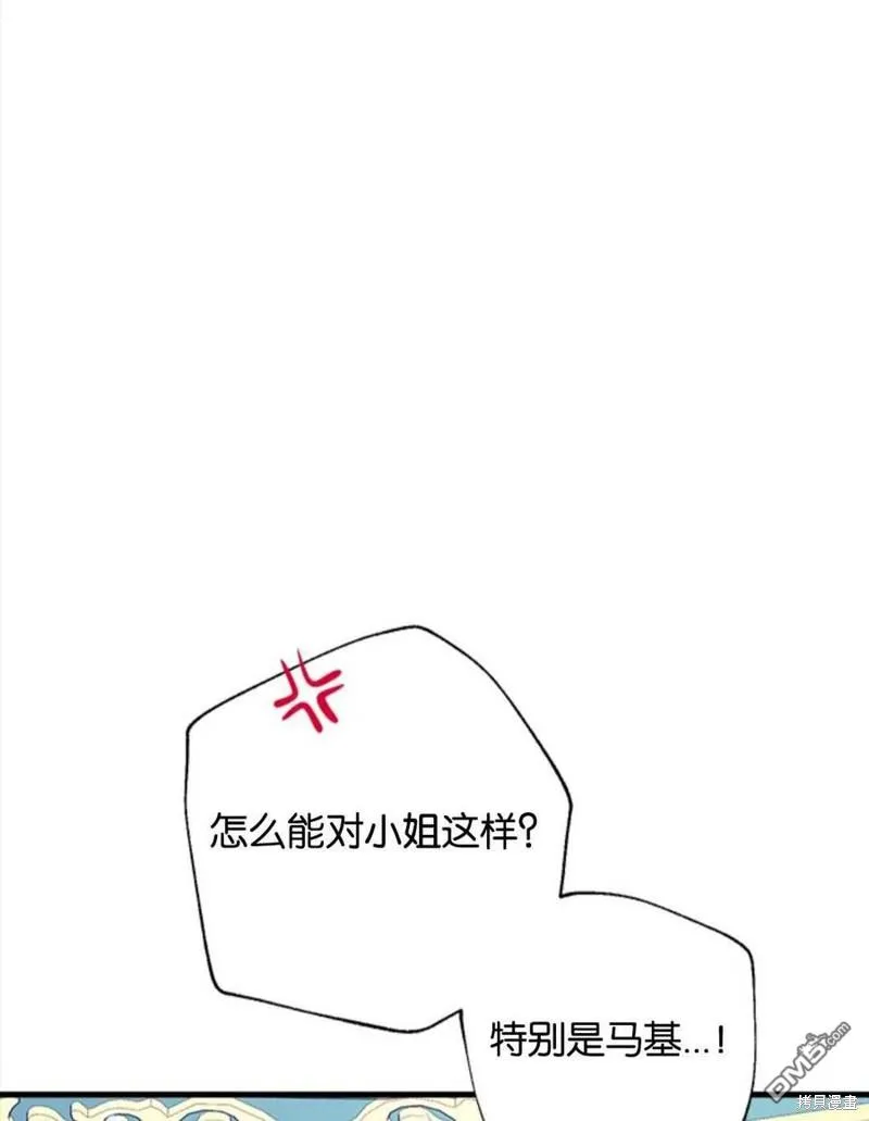 11.刺激薇薇安 第94页