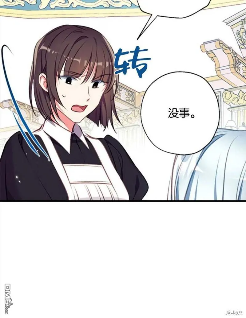 11.刺激薇薇安 第95页