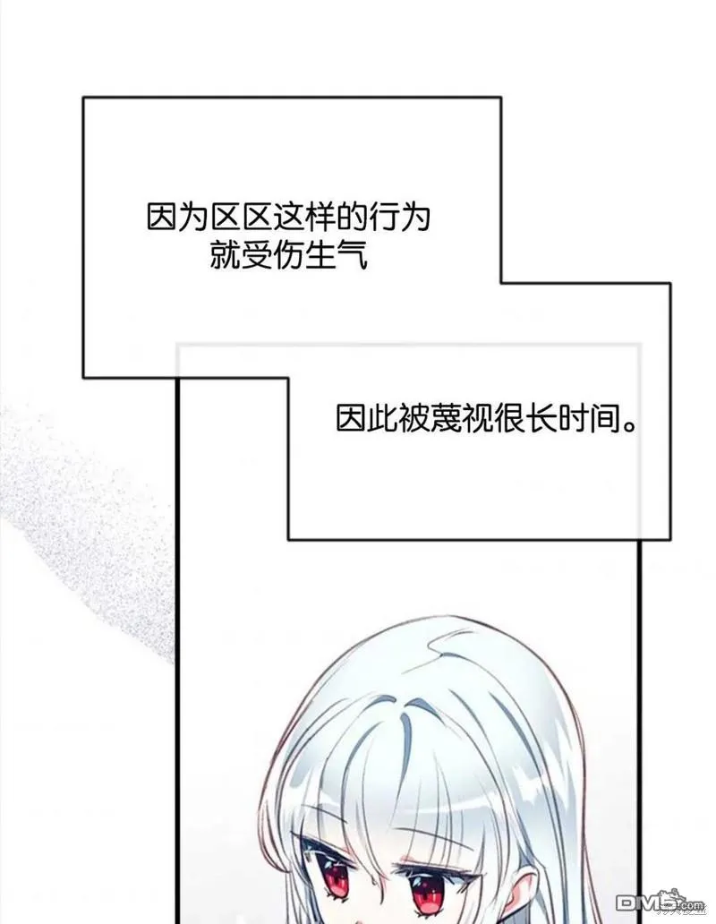 11.刺激薇薇安 第96页