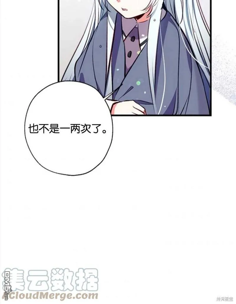 11.刺激薇薇安 第97页