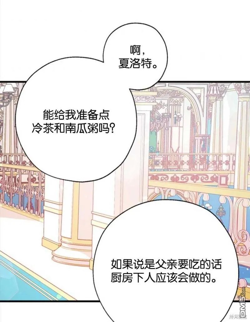 11.刺激薇薇安 第98页