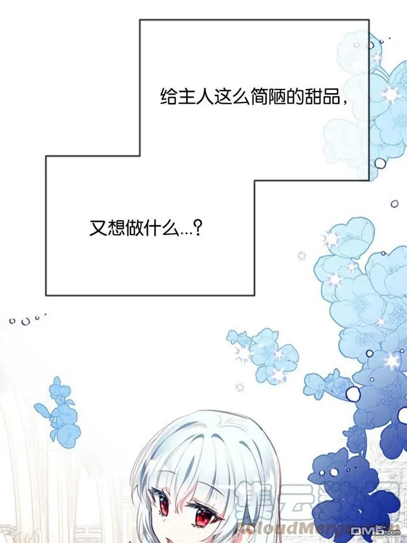 11.刺激薇薇安 第101页