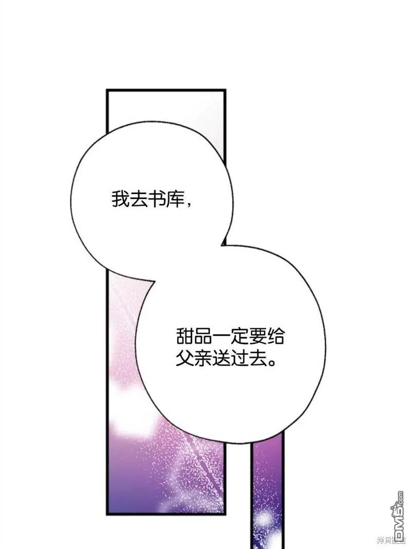 11.刺激薇薇安 第103页