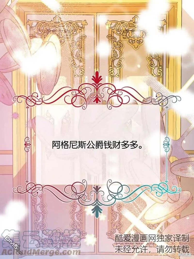 11.刺激薇薇安 第105页