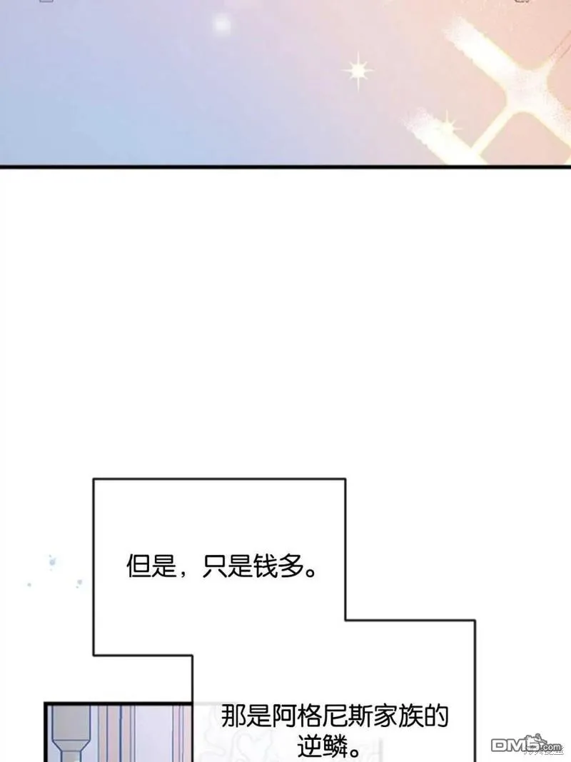 11.刺激薇薇安 第106页