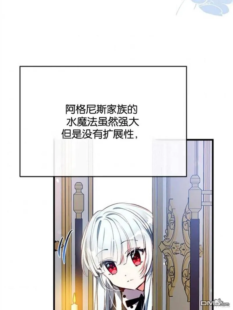 11.刺激薇薇安 第108页