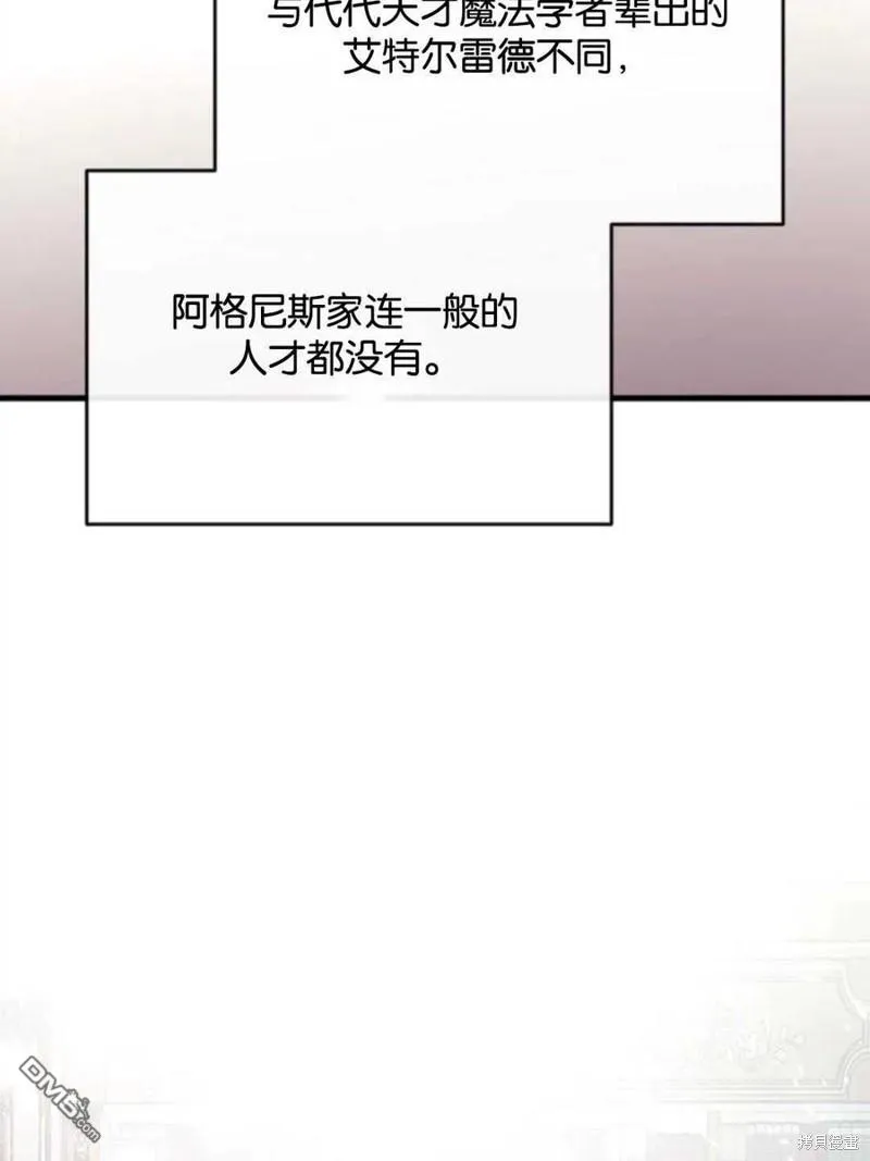 11.刺激薇薇安 第110页