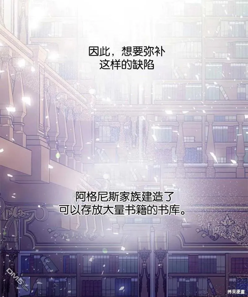 11.刺激薇薇安 第111页