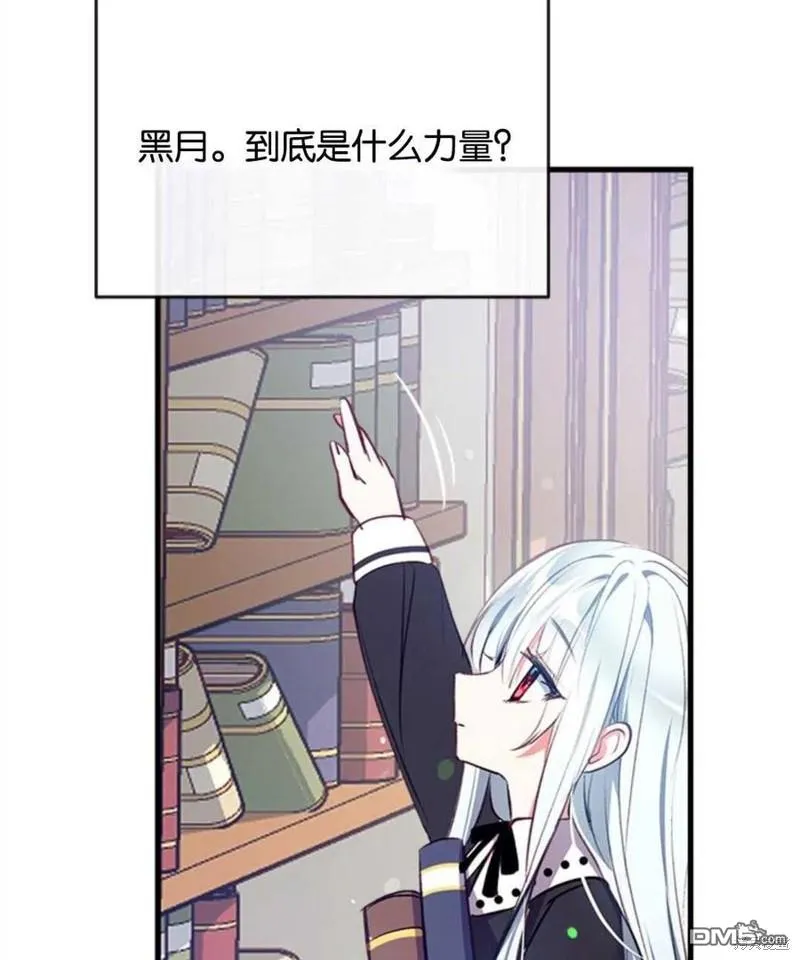 11.刺激薇薇安 第115页