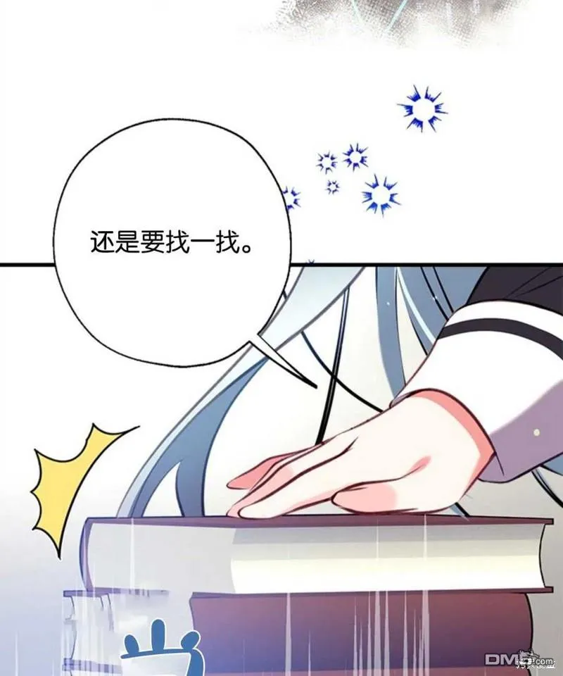 11.刺激薇薇安 第118页