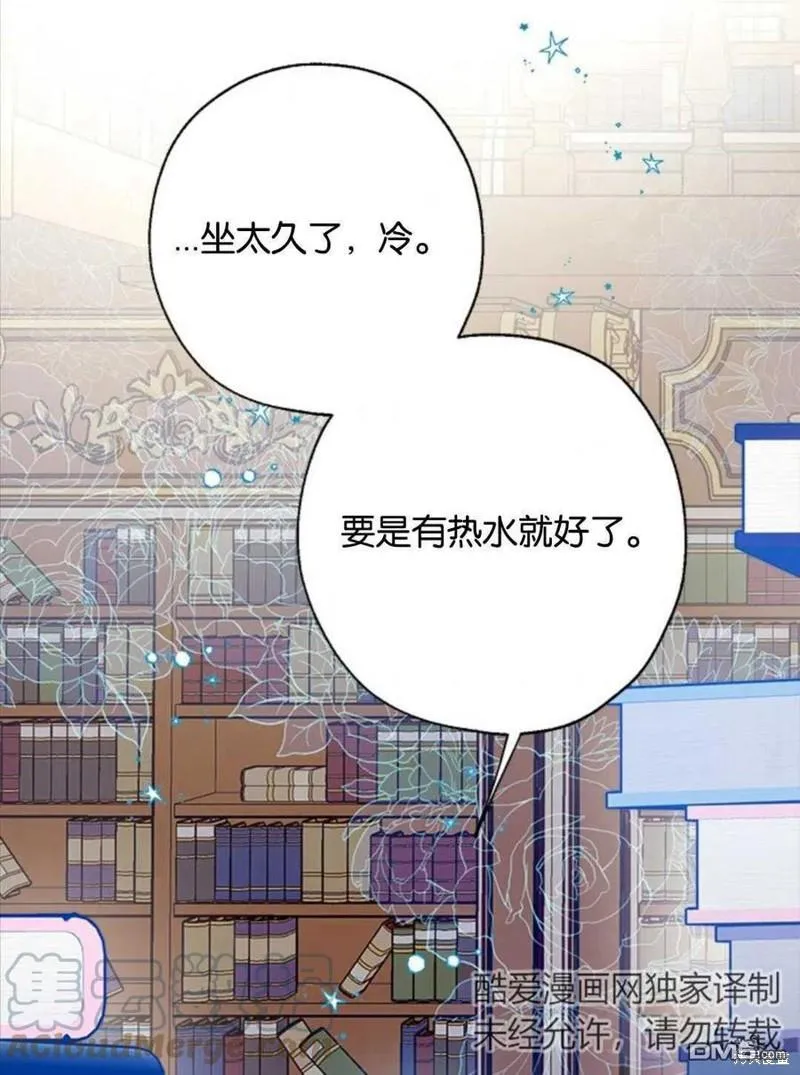 11.刺激薇薇安 第121页