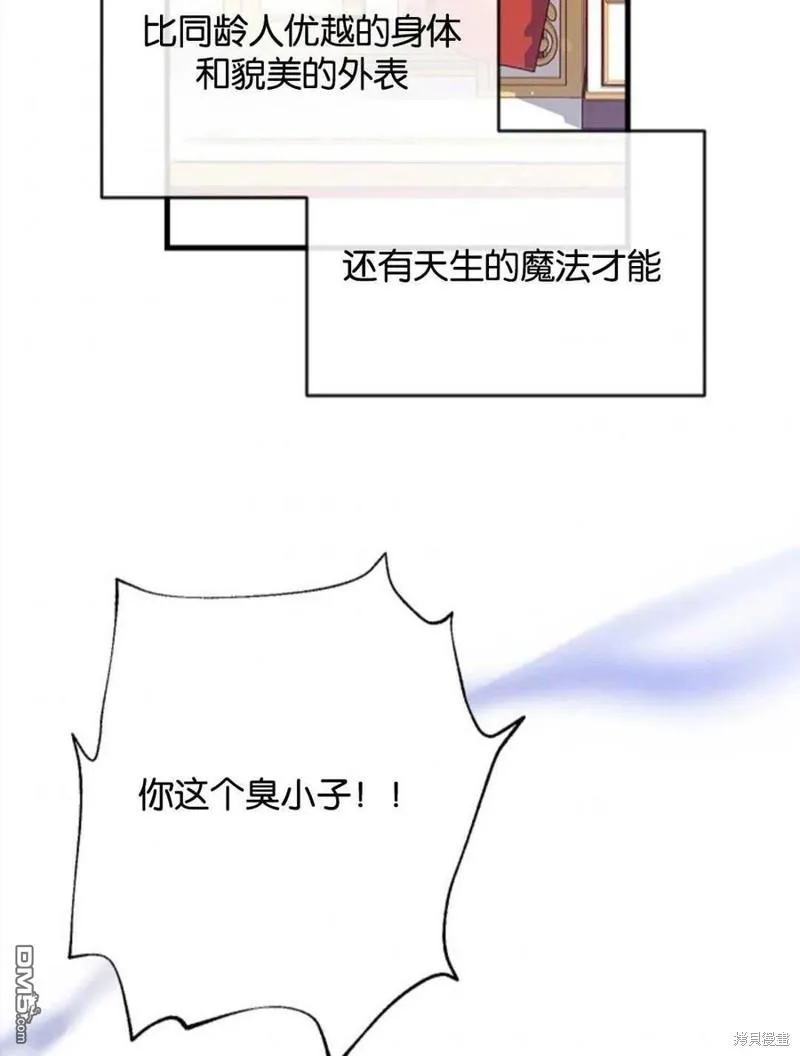 12.获得公爵赞赏 第2页