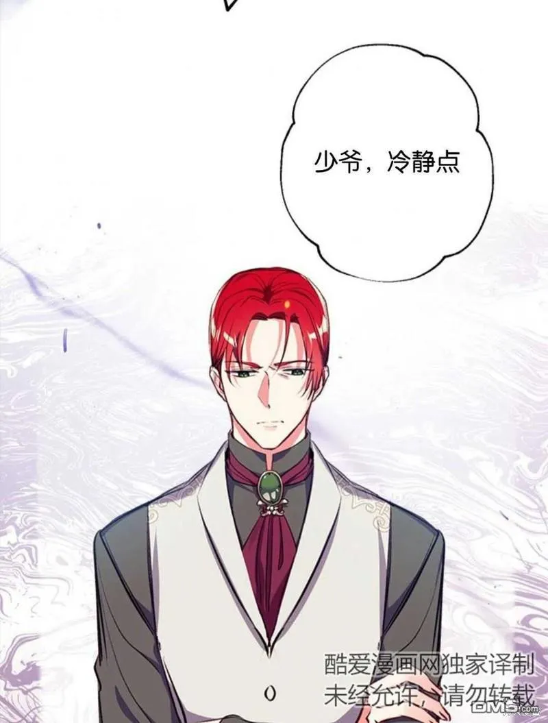 12.获得公爵赞赏 第3页