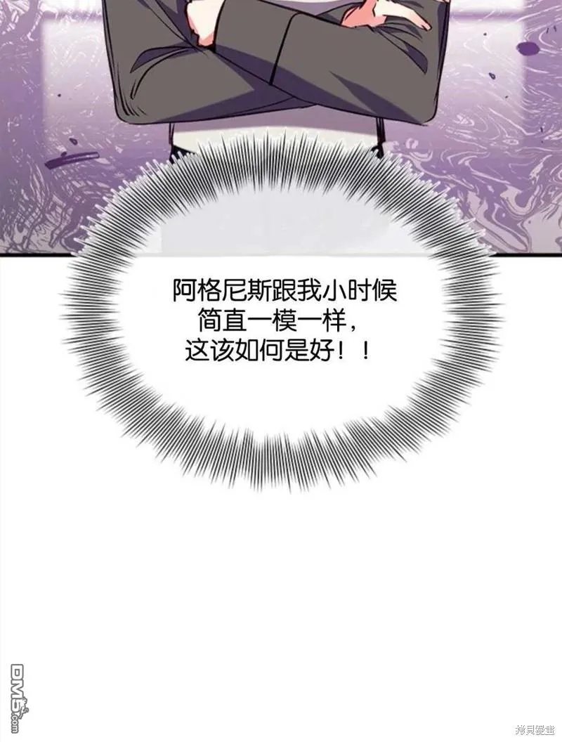 12.获得公爵赞赏 第4页