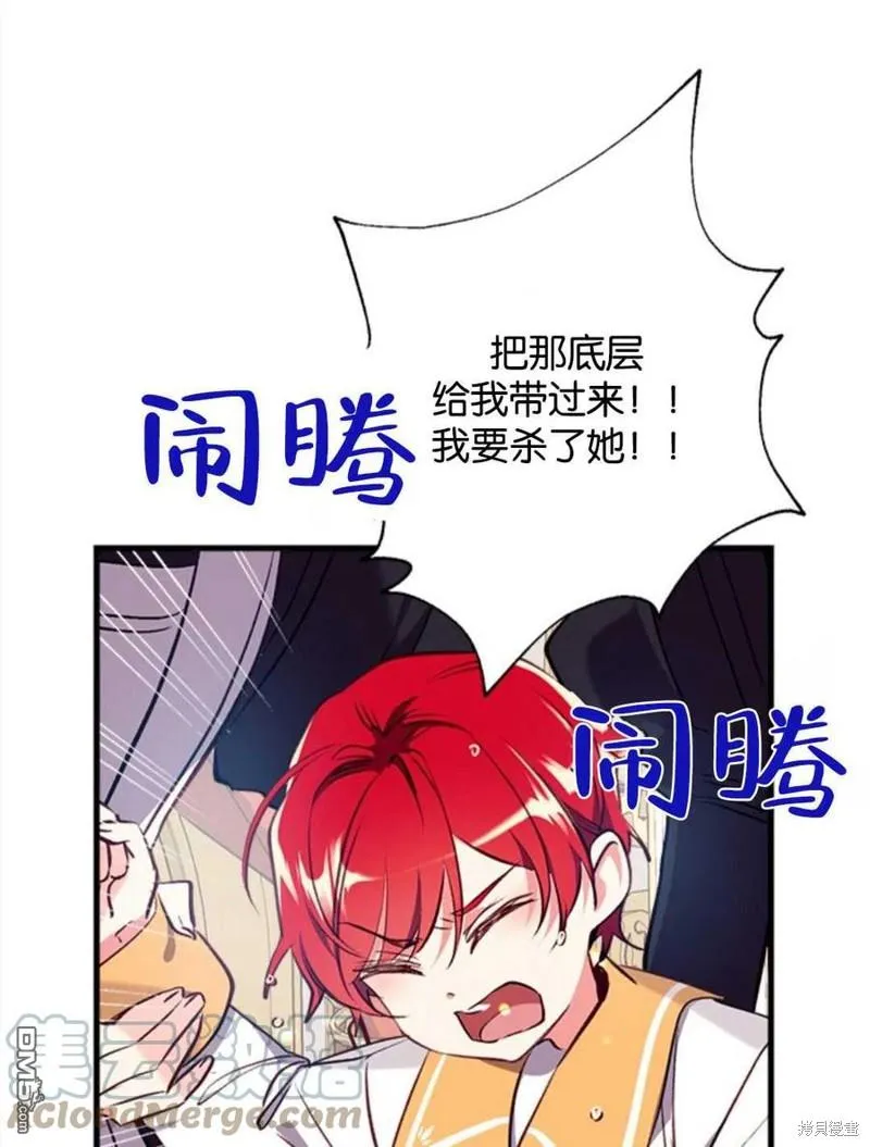 12.获得公爵赞赏 第5页