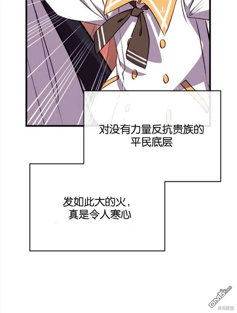 12.获得公爵赞赏 第6页