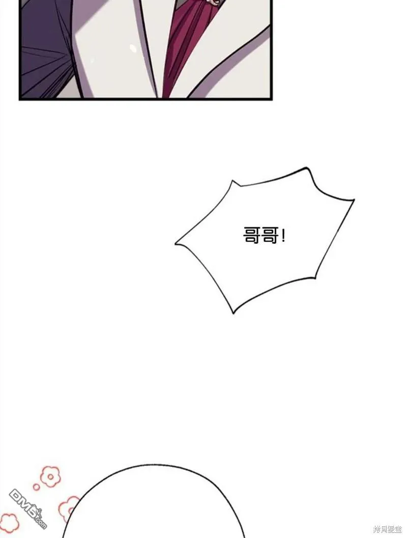 12.获得公爵赞赏 第8页