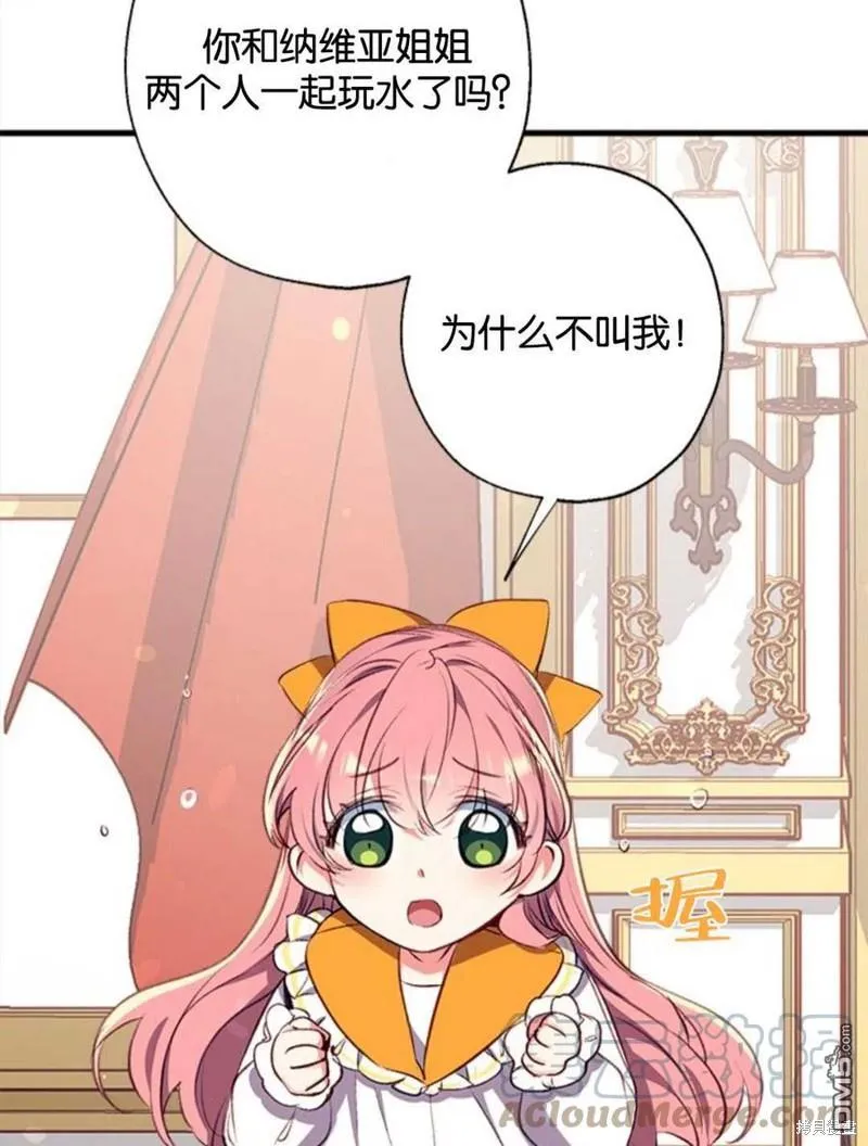 12.获得公爵赞赏 第9页