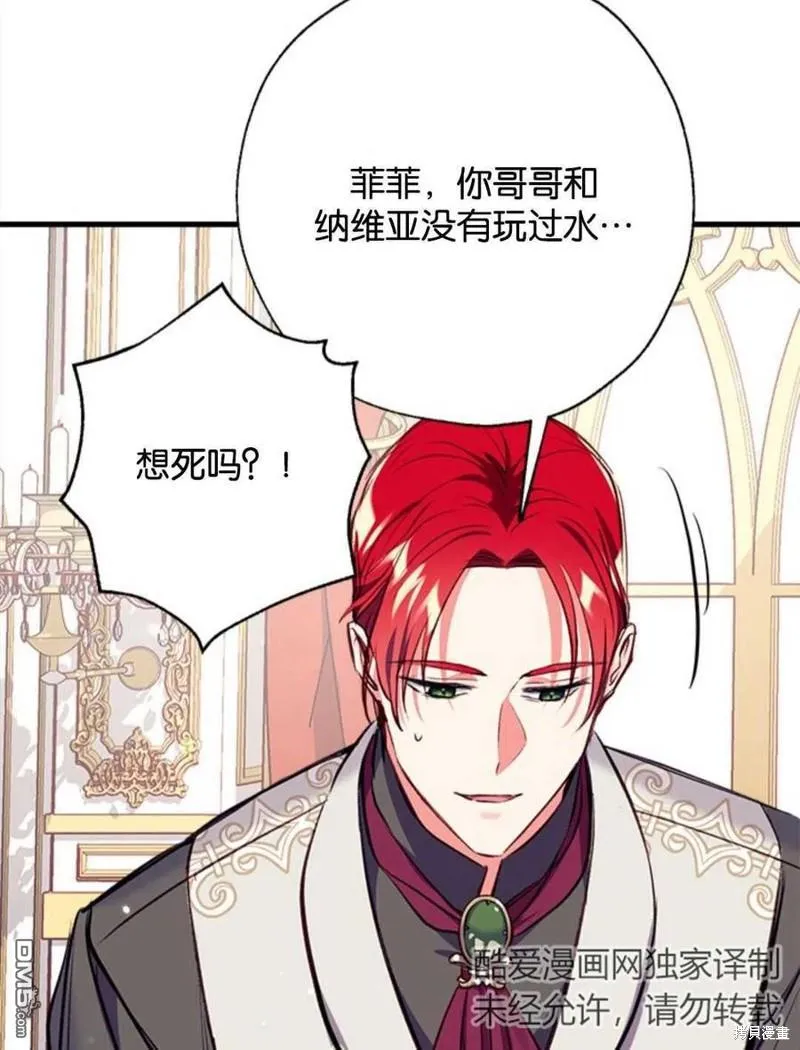 12.获得公爵赞赏 第12页