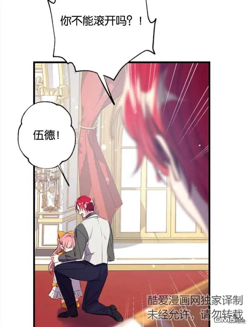 12.获得公爵赞赏 第14页