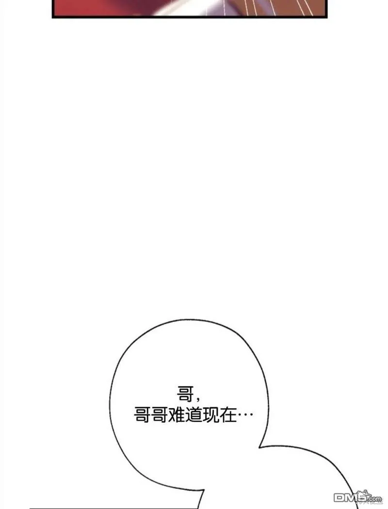 12.获得公爵赞赏 第15页