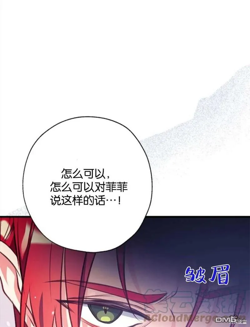 12.获得公爵赞赏 第17页