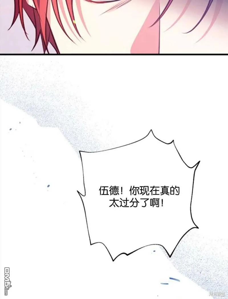 12.获得公爵赞赏 第18页