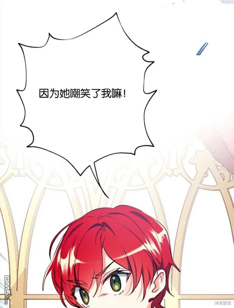 12.获得公爵赞赏 第19页