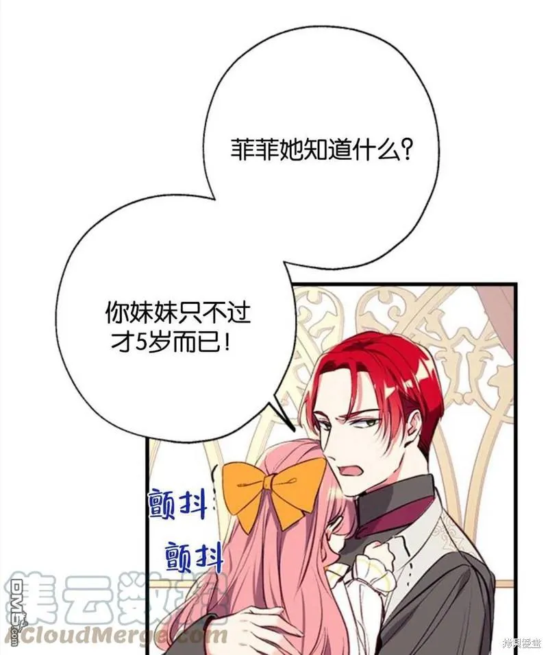 12.获得公爵赞赏 第21页