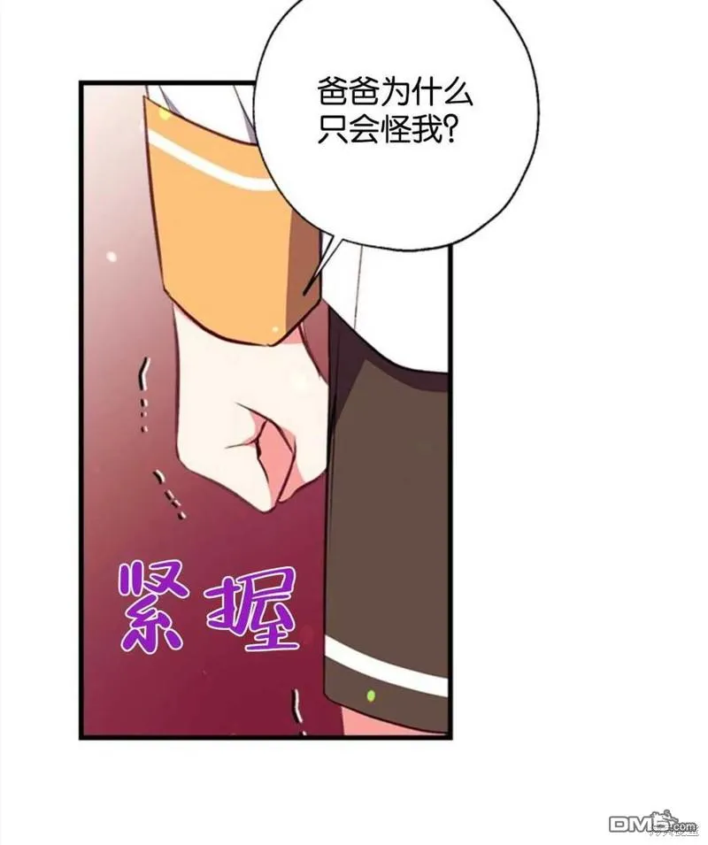 12.获得公爵赞赏 第23页