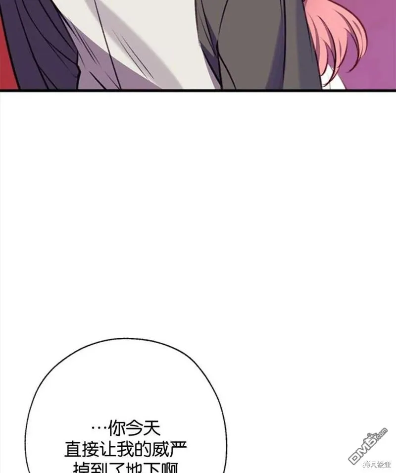 12.获得公爵赞赏 第26页