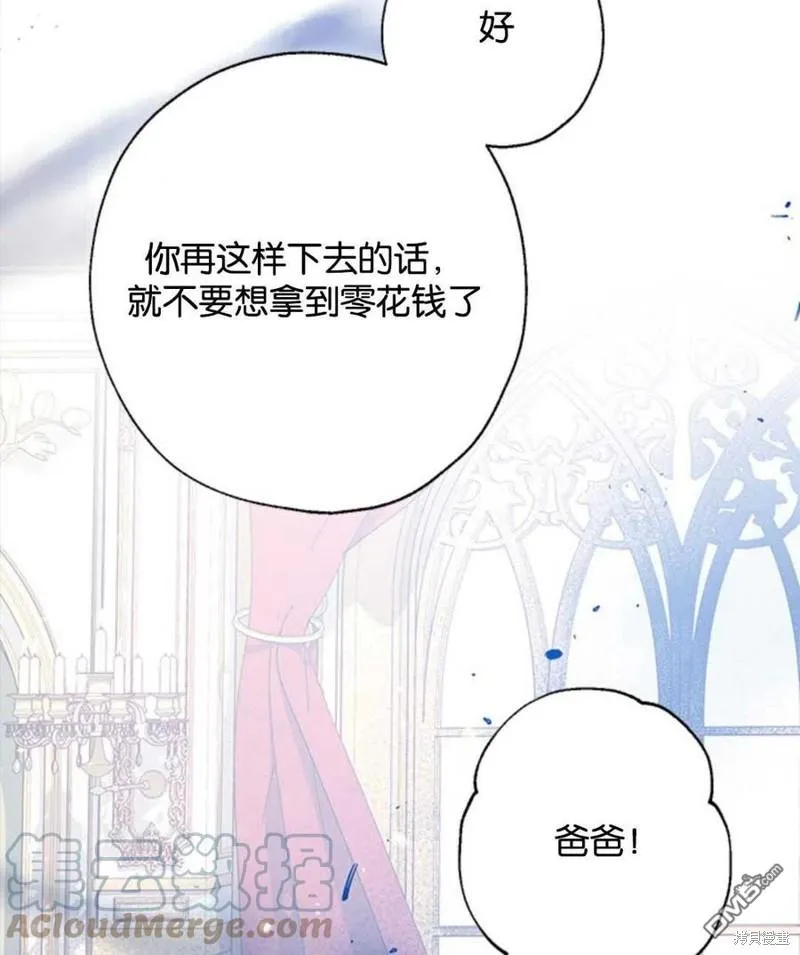 12.获得公爵赞赏 第29页