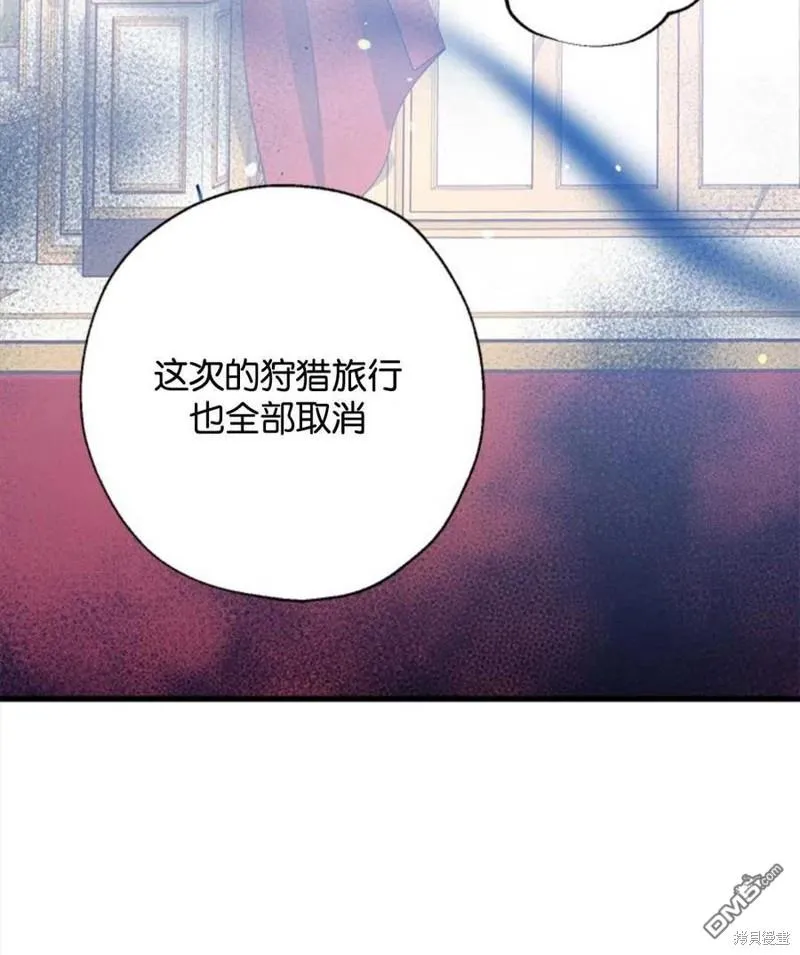 12.获得公爵赞赏 第30页