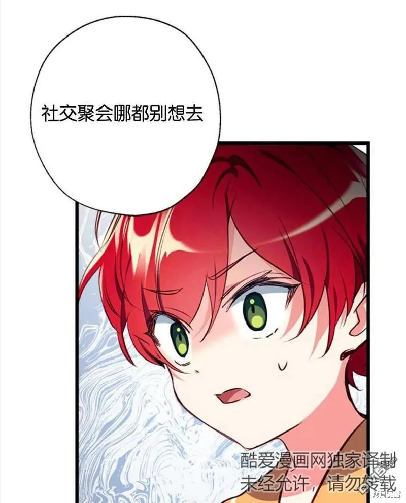 12.获得公爵赞赏 第31页