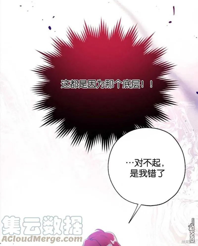 12.获得公爵赞赏 第33页