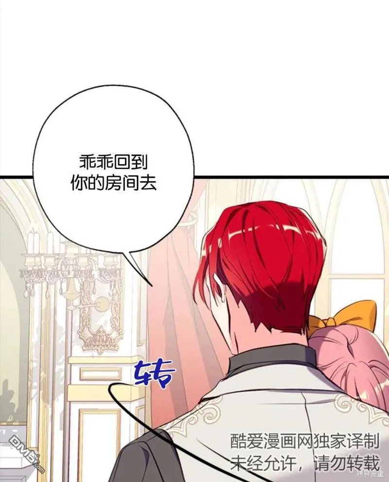 12.获得公爵赞赏 第35页