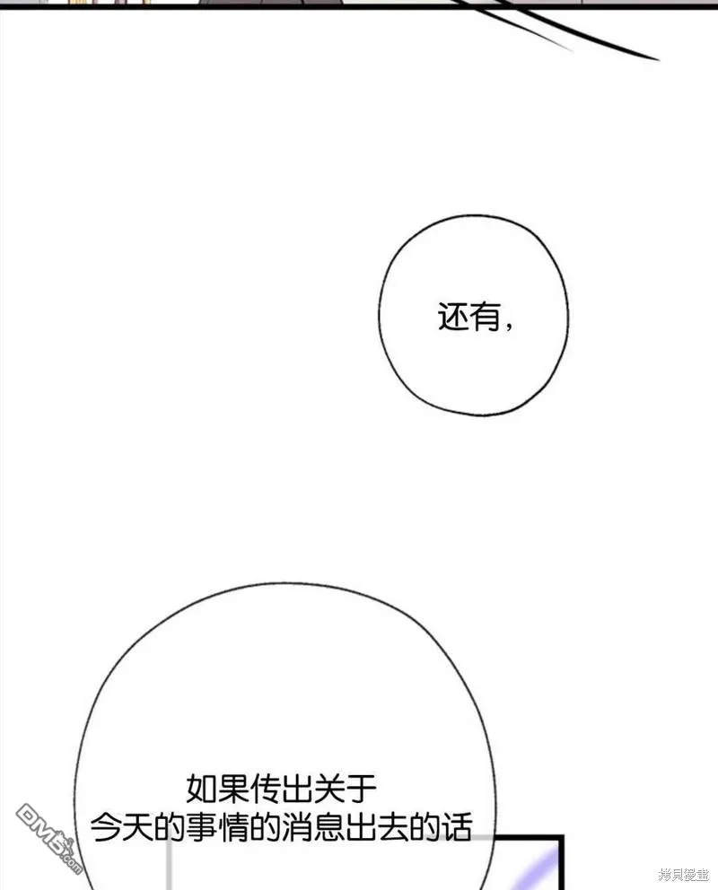 12.获得公爵赞赏 第36页